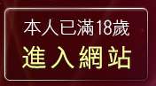 本人已滿18歲，離開MP歌曲歌詞免費下載